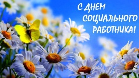 C праздником