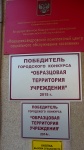 Территория – лицо учреждения