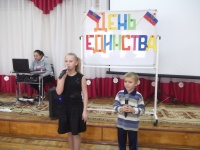 Когда мы едины — мы непобедимы