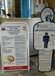 Реализация регионального проекта «Старшее поколение»