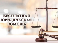 ДЕНЬ ПРАВОВОЙ ПОМОЩИ 