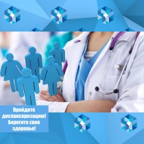 В Новоалександровском городском округе осуществляется доставка граждан 65+  на диспансеризацию и обратно