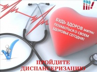 Мобильная бригада 65+
