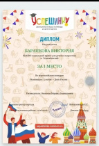 Моя родина — Россия