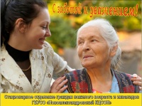 Достойная старость