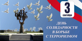 Память, которая учит нас беречь друг друга