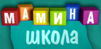 Мамина школа продолжает работу