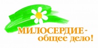 ДОБРО НЕ ТЕРПИТ ПРОМЕДЛЕНИЯ