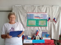Трёхцветный и гордый Отечества флаг