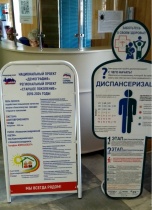 Реализация регионального проекта «Старшее поколение»