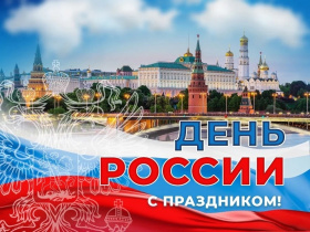 Дорогие земляки!