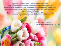 Майские праздники