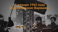 Памятная дата военной истории Отечества