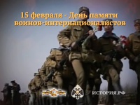 Памятная дата военной истории России