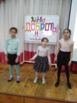 День  вежливости и  доброты