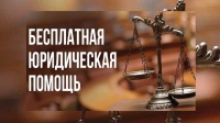 ДЕНЬ ПРАВОВОЙ ПОМОЩИ ДЕТЯМ