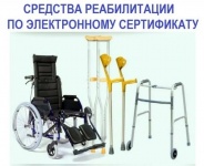 ЭЛЕКТРОННЫЙ СЕРТИФИКАТ