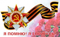 С днем ПОБЕДЫ!