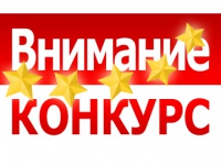 Конкур - "Спасибо интернету - 2015"