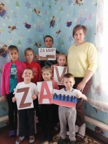 Zа МИР!!!