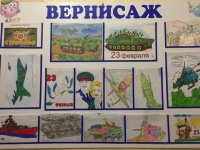 Защитники Отечества