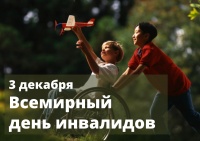 Этот день объединяет сильных духом, полных жизни