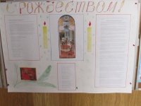 Рождественские встречи