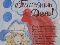 25 января в социальном приюте