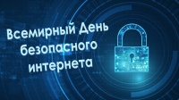 В Новоалександровском центре соцобслуживания отметили Всемирный день безопасного интернета