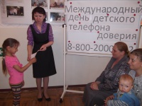 Важный  телефон