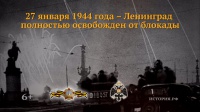 День воинской славы России