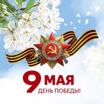 Дорогие земляки
