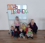 День девочек