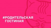 Детство без опасности