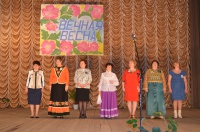 И вновь нас приглашает "Вечная Весна"