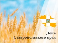 Дорогие земляки!