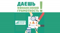 Финансовая грамотность для старшего поколения