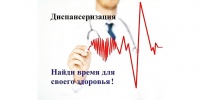 В Новоалександровском городском округе осуществляется доставка граждан 65+  на диспансеризацию и обратно.