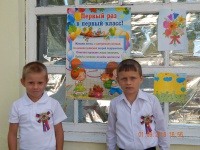 «День Знаний»