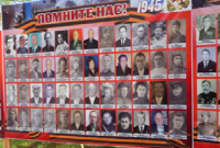 Праздник общей памяти