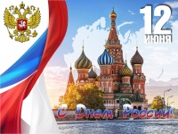Дорогие земляки!