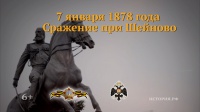 Памятная дата военной истории России