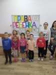 День правовой помощи