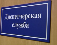 Диспетчерская служба для инвалидов по слуху