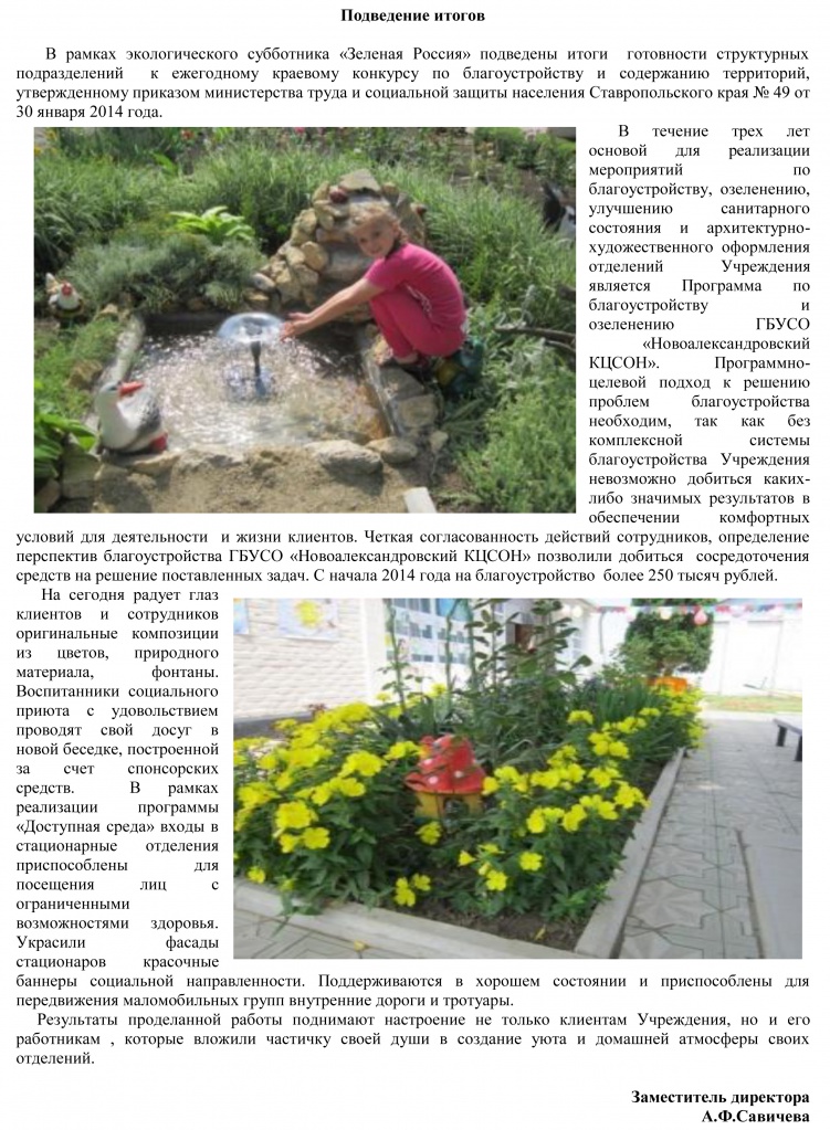 подведение итогов.jpg