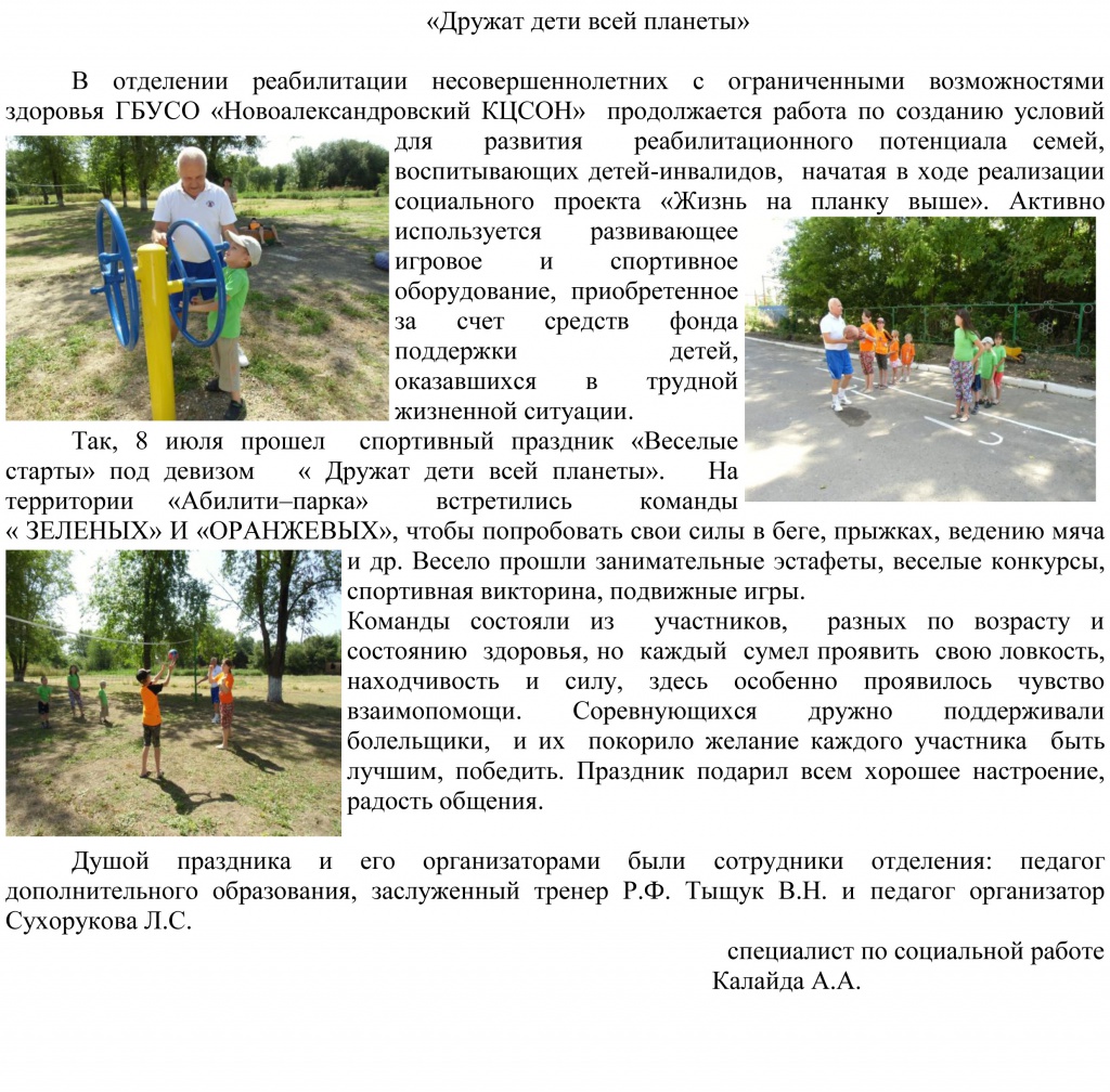 статья в газете.jpg