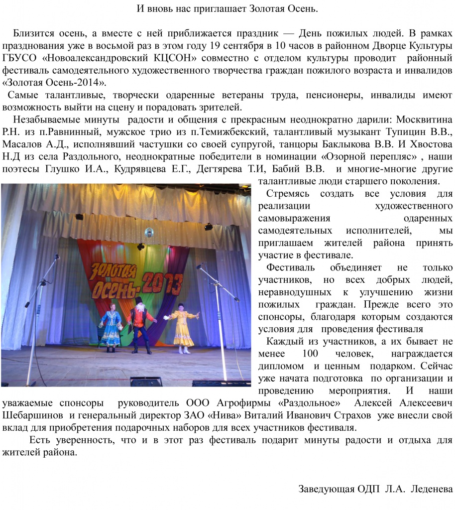 И вновь нас приглашает Золотая Осень.jpg