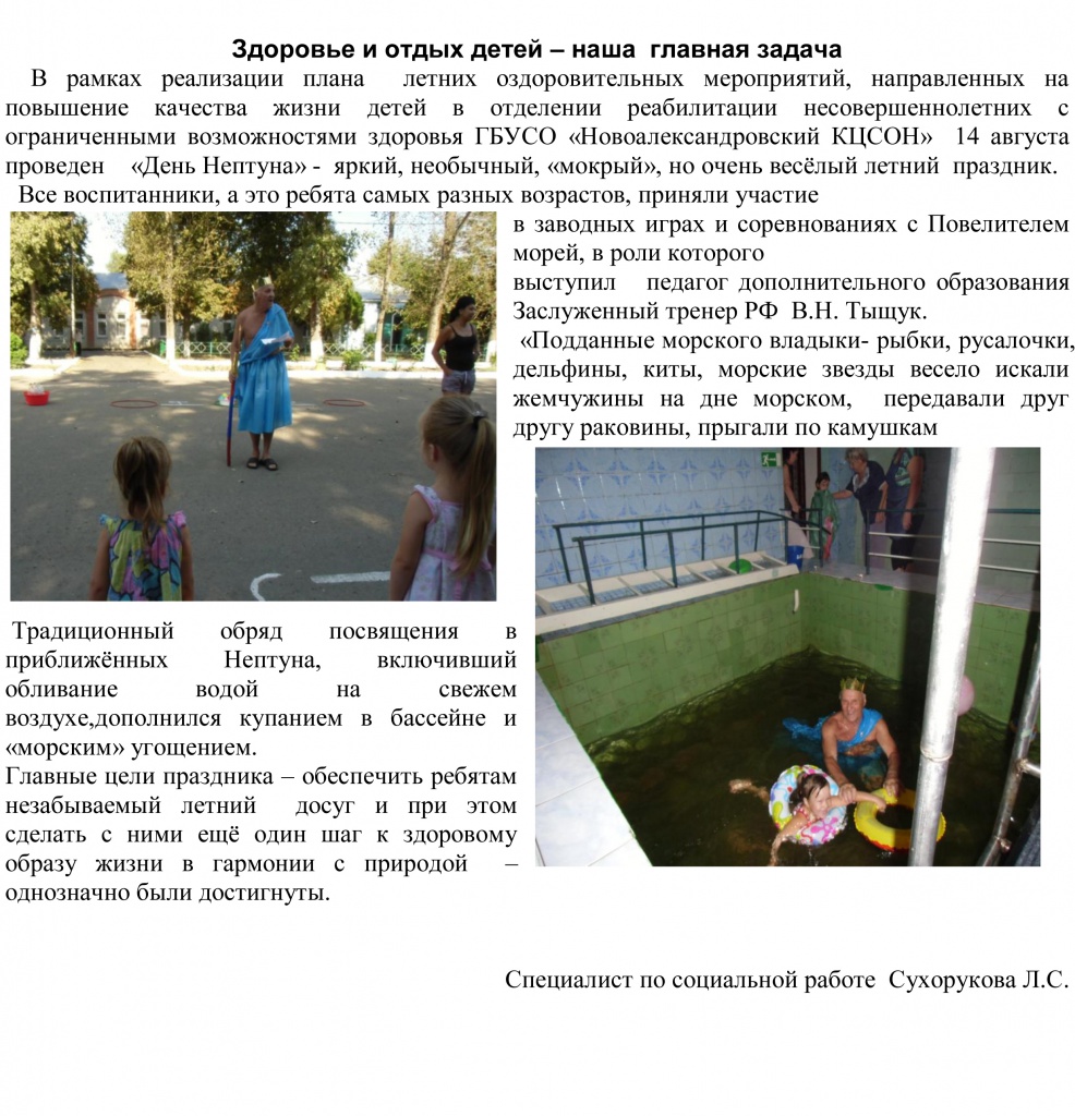 нептун на сайт.jpg