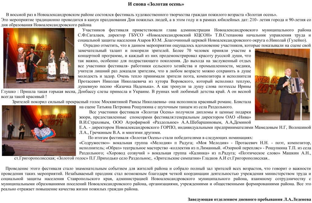 ЗОЛОТАЯ ОСЕНЬ.jpg