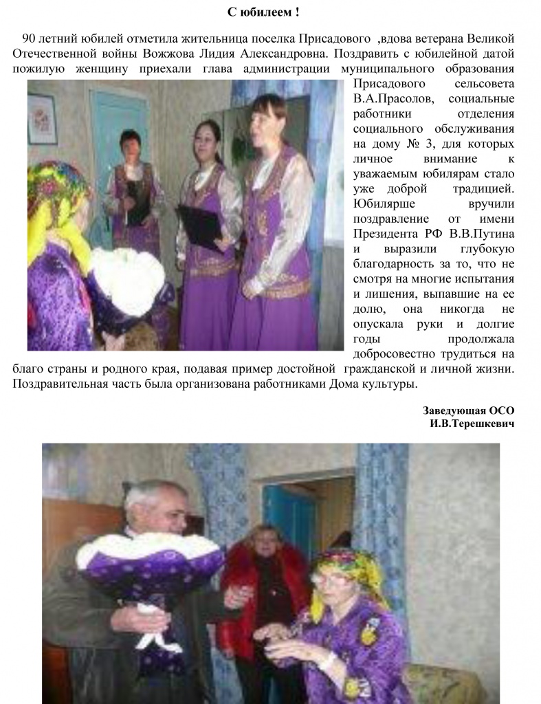 С юбилеем!.jpg